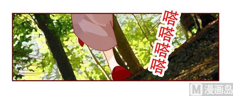 霸道首席爱上我韩漫全集-第36话 追上我我就让你……无删减无遮挡章节图片 