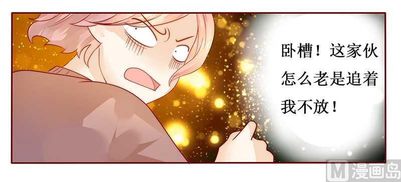 霸道首席爱上我韩漫全集-第36话 追上我我就让你……无删减无遮挡章节图片 