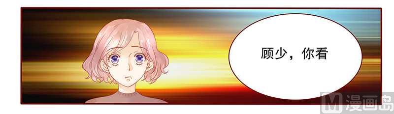 霸道首席爱上我韩漫全集-第36话 追上我我就让你……无删减无遮挡章节图片 