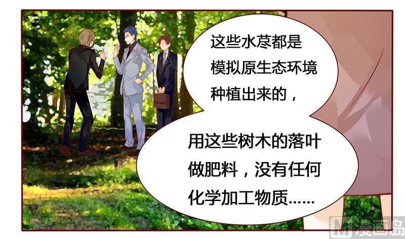 霸道首席爱上我韩漫全集-第36话 追上我我就让你……无删减无遮挡章节图片 
