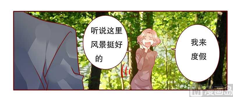霸道首席爱上我韩漫全集-第36话 追上我我就让你……无删减无遮挡章节图片 