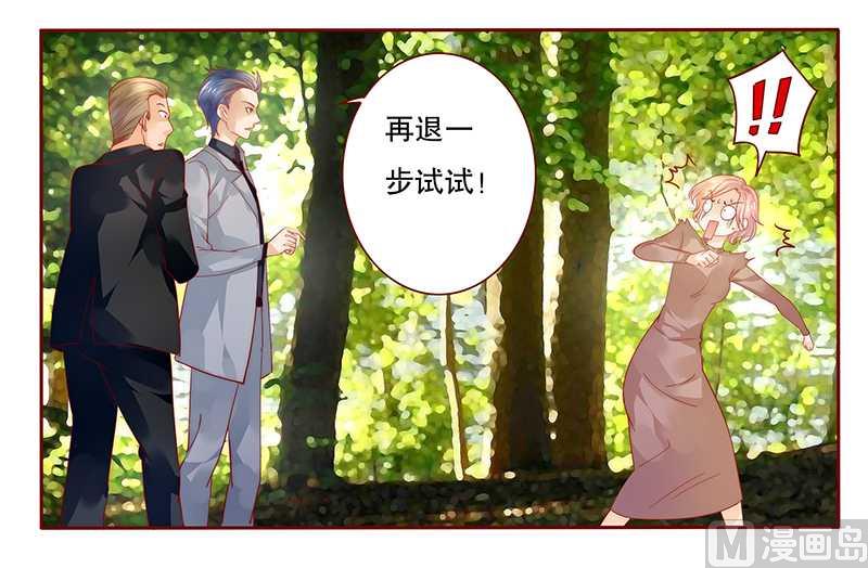 霸道首席爱上我韩漫全集-第36话 追上我我就让你……无删减无遮挡章节图片 