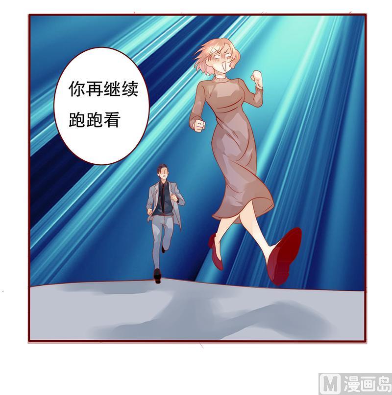 霸道首席爱上我韩漫全集-第37话 总裁大人酒店Play无删减无遮挡章节图片 