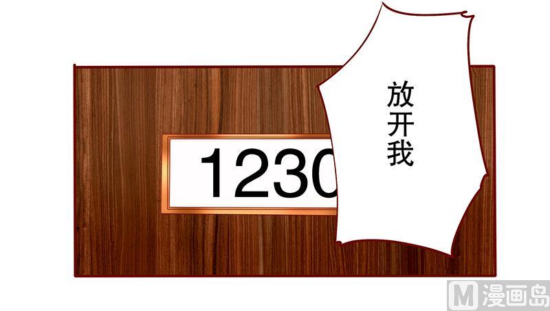 霸道首席爱上我韩漫全集-第37话 总裁大人酒店Play无删减无遮挡章节图片 