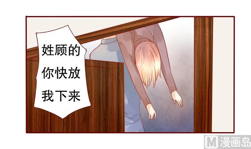 霸道首席爱上我韩漫全集-第37话 总裁大人酒店Play无删减无遮挡章节图片 
