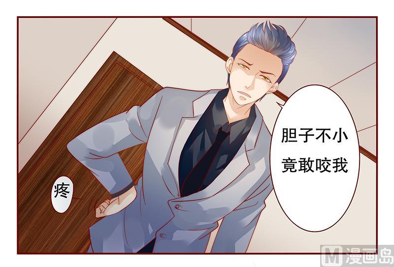 霸道首席爱上我韩漫全集-第37话 总裁大人酒店Play无删减无遮挡章节图片 