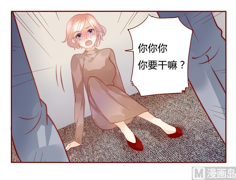 霸道首席爱上我韩漫全集-第37话 总裁大人酒店Play无删减无遮挡章节图片 