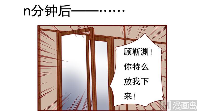 霸道首席爱上我韩漫全集-第37话 总裁大人酒店Play无删减无遮挡章节图片 
