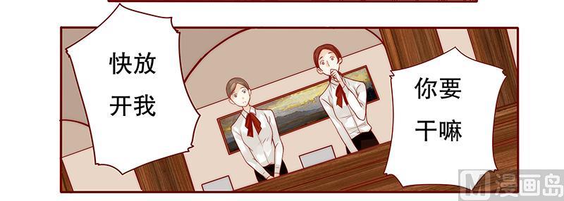 霸道首席爱上我韩漫全集-第37话 总裁大人酒店Play无删减无遮挡章节图片 