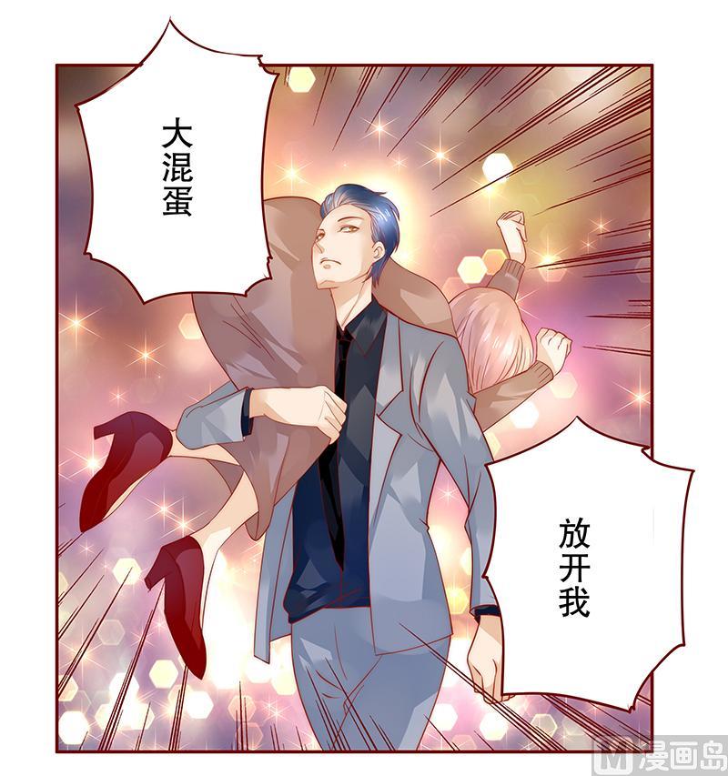 霸道首席爱上我韩漫全集-第37话 总裁大人酒店Play无删减无遮挡章节图片 
