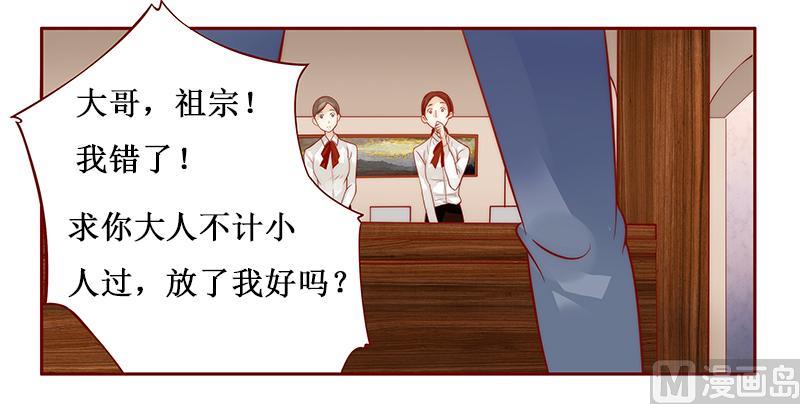 霸道首席爱上我韩漫全集-第37话 总裁大人酒店Play无删减无遮挡章节图片 