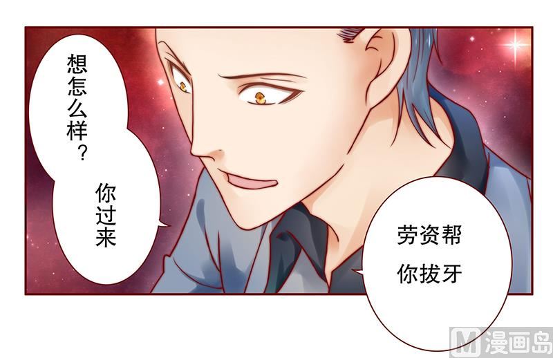霸道首席爱上我韩漫全集-第38话 总裁大人无删减无遮挡章节图片 