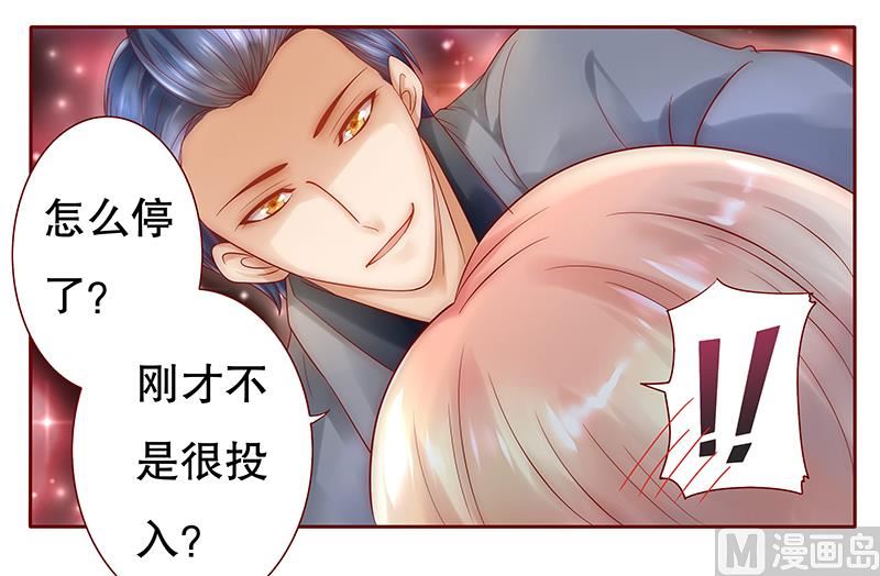霸道首席爱上我韩漫全集-第38话 总裁大人无删减无遮挡章节图片 