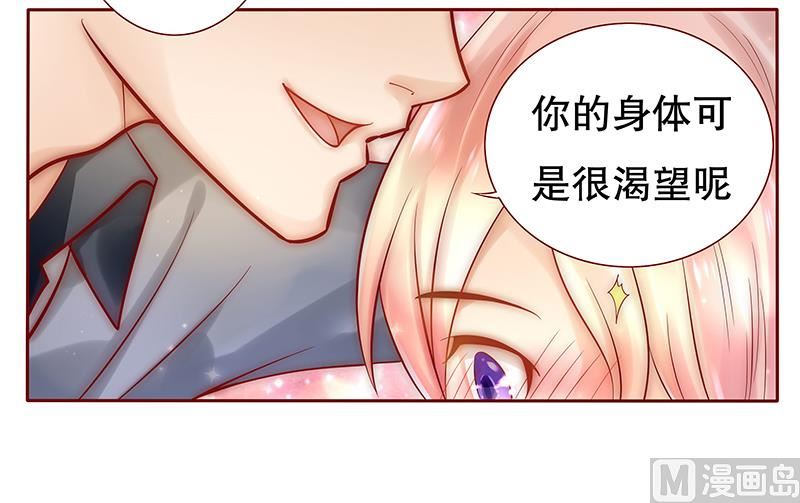 霸道首席爱上我韩漫全集-第38话 总裁大人无删减无遮挡章节图片 