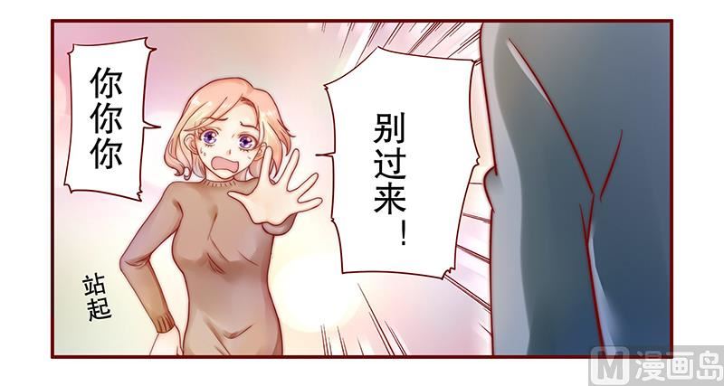 霸道首席爱上我韩漫全集-第38话 总裁大人无删减无遮挡章节图片 