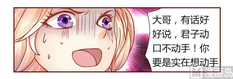 霸道首席爱上我韩漫全集-第38话 总裁大人无删减无遮挡章节图片 