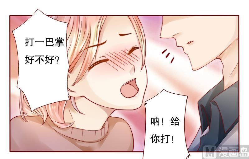 霸道首席爱上我韩漫全集-第38话 总裁大人无删减无遮挡章节图片 
