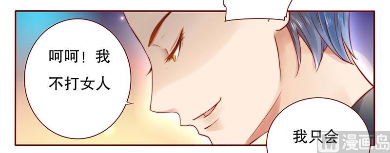 霸道首席爱上我韩漫全集-第38话 总裁大人无删减无遮挡章节图片 