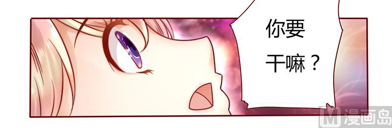 霸道首席爱上我韩漫全集-第38话 总裁大人无删减无遮挡章节图片 