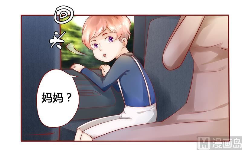 霸道首席爱上我韩漫全集-第40话 找个更好的爸爸无删减无遮挡章节图片 