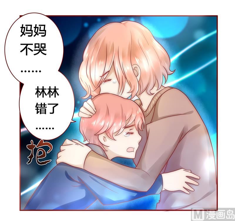 霸道首席爱上我韩漫全集-第40话 找个更好的爸爸无删减无遮挡章节图片 