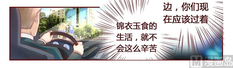 霸道首席爱上我韩漫全集-第40话 找个更好的爸爸无删减无遮挡章节图片 