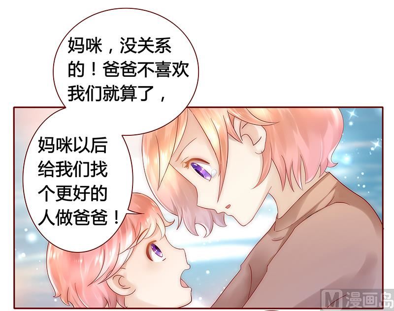 霸道首席爱上我韩漫全集-第40话 找个更好的爸爸无删减无遮挡章节图片 