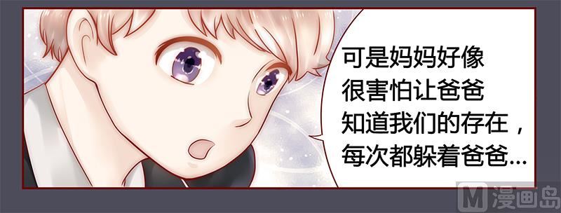 霸道首席爱上我韩漫全集-第40话 找个更好的爸爸无删减无遮挡章节图片 