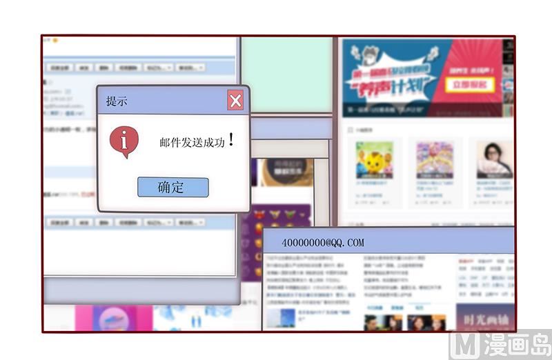 霸道首席爱上我韩漫全集-第40话 找个更好的爸爸无删减无遮挡章节图片 