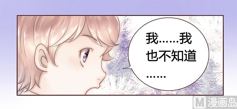 霸道首席爱上我韩漫全集-第40话 找个更好的爸爸无删减无遮挡章节图片 
