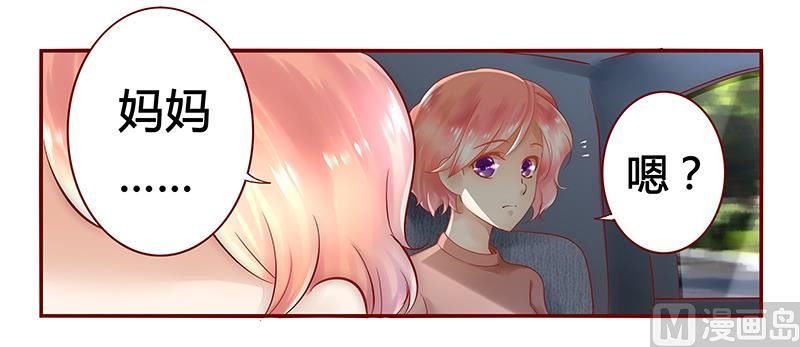 霸道首席爱上我韩漫全集-第40话 找个更好的爸爸无删减无遮挡章节图片 