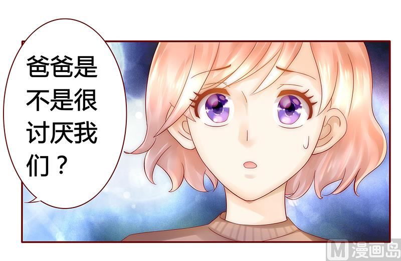 霸道首席爱上我韩漫全集-第40话 找个更好的爸爸无删减无遮挡章节图片 