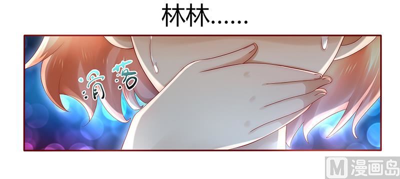 霸道首席爱上我韩漫全集-第40话 找个更好的爸爸无删减无遮挡章节图片 