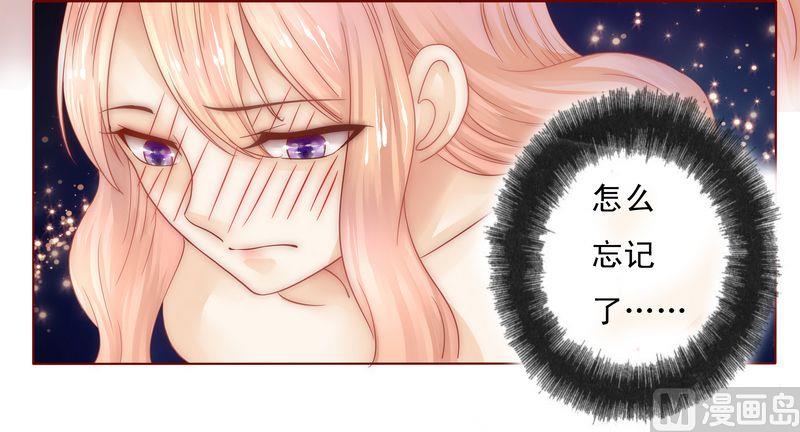 霸道首席爱上我韩漫全集-第5话 一场梦无删减无遮挡章节图片 