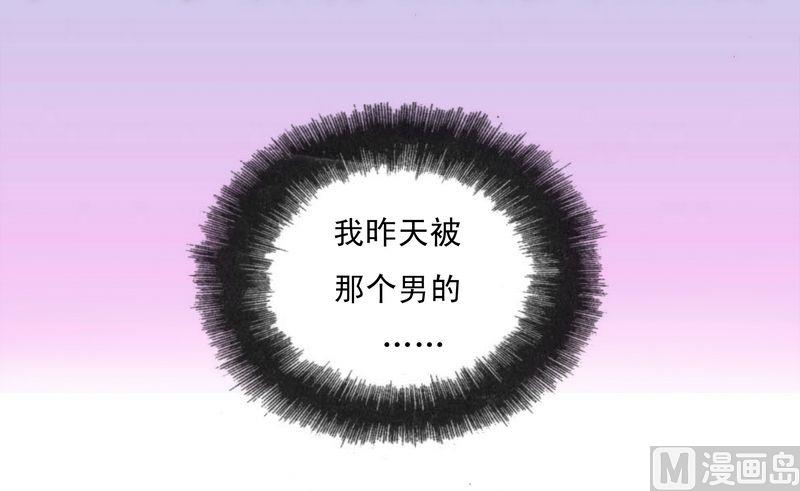 霸道首席爱上我韩漫全集-第5话 一场梦无删减无遮挡章节图片 