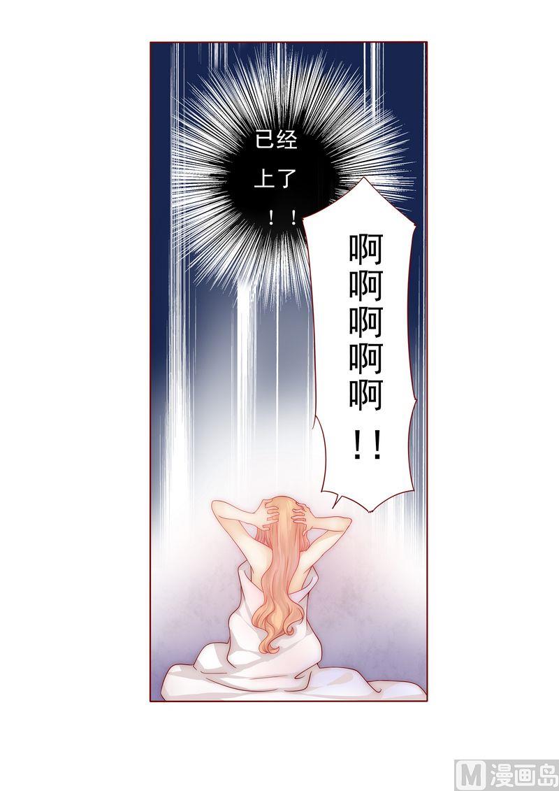 霸道首席爱上我韩漫全集-第5话 一场梦无删减无遮挡章节图片 