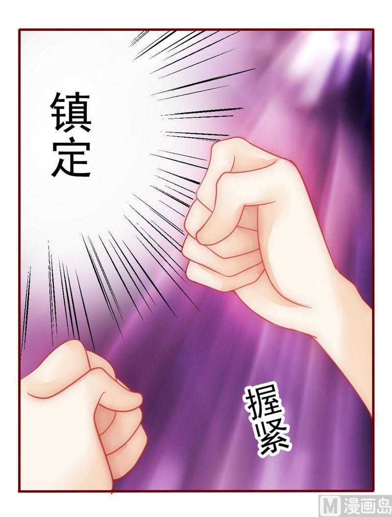 霸道首席爱上我韩漫全集-第5话 一场梦无删减无遮挡章节图片 