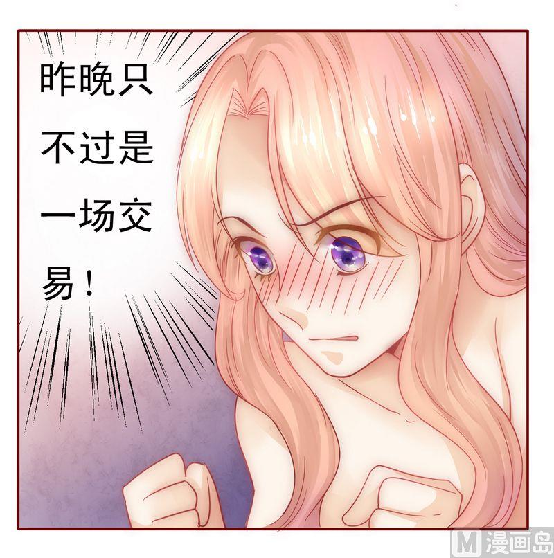 霸道首席爱上我韩漫全集-第5话 一场梦无删减无遮挡章节图片 