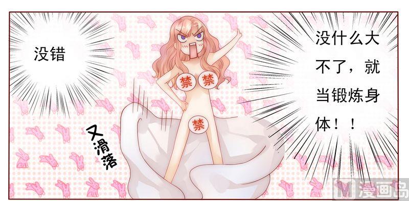 霸道首席爱上我韩漫全集-第5话 一场梦无删减无遮挡章节图片 