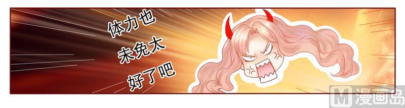 霸道首席爱上我韩漫全集-第5话 一场梦无删减无遮挡章节图片 