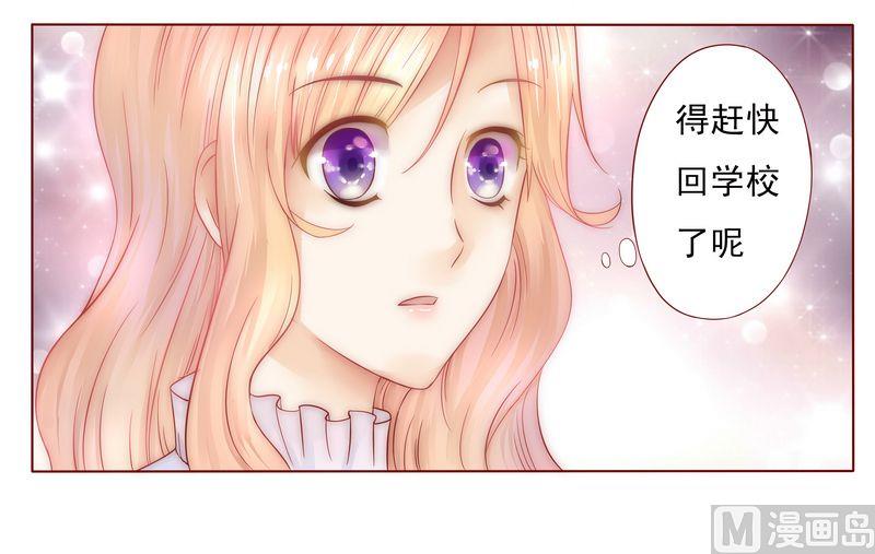 霸道首席爱上我韩漫全集-第5话 一场梦无删减无遮挡章节图片 