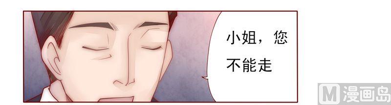 霸道首席爱上我韩漫全集-第5话 一场梦无删减无遮挡章节图片 