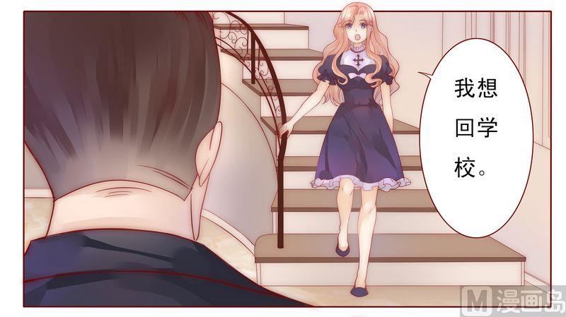 霸道首席爱上我韩漫全集-第5话 一场梦无删减无遮挡章节图片 