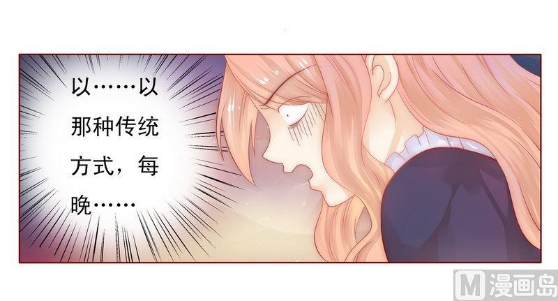 霸道首席爱上我韩漫全集-第5话 一场梦无删减无遮挡章节图片 