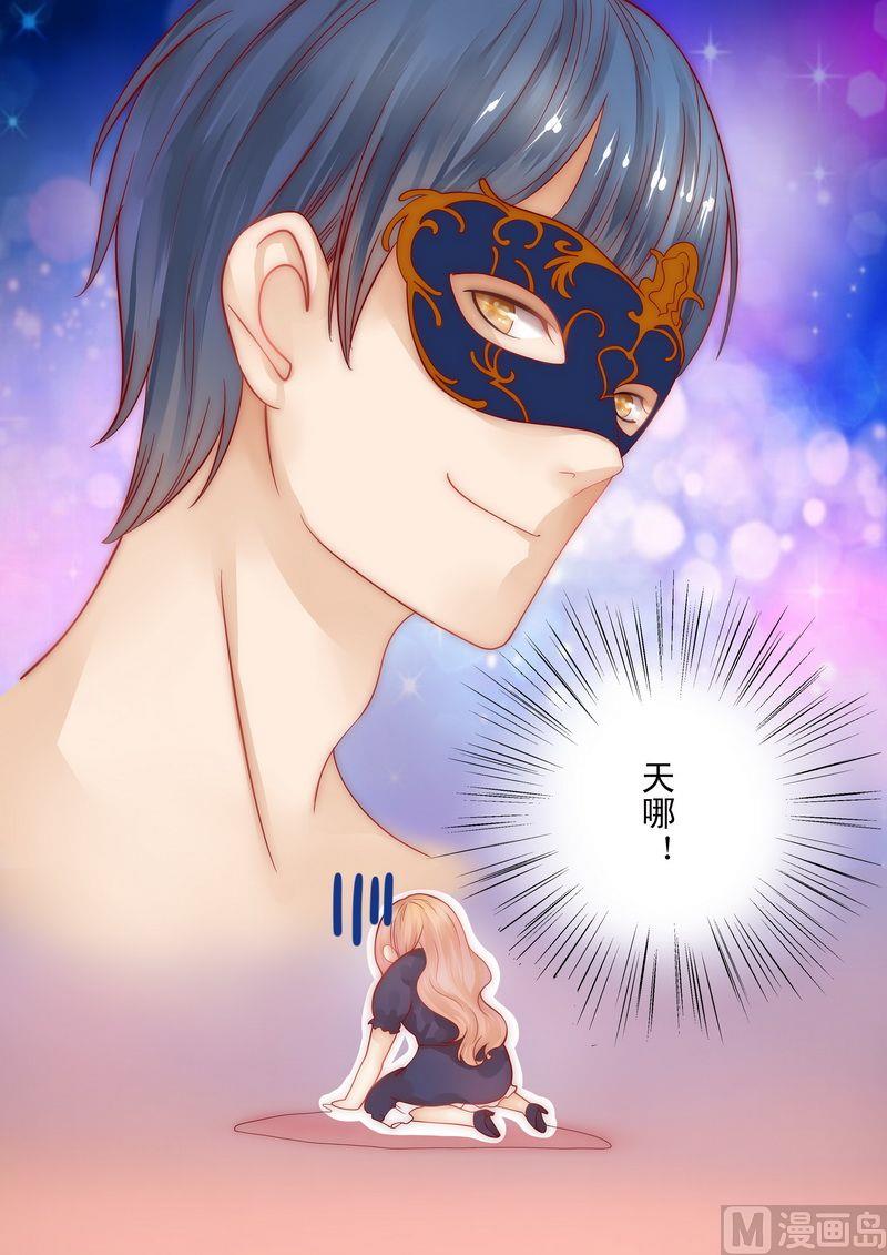 霸道首席爱上我韩漫全集-第5话 一场梦无删减无遮挡章节图片 