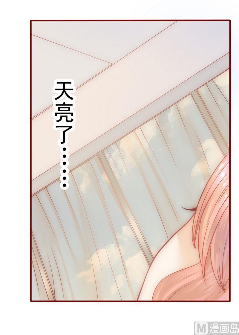 霸道首席爱上我韩漫全集-第5话 一场梦无删减无遮挡章节图片 