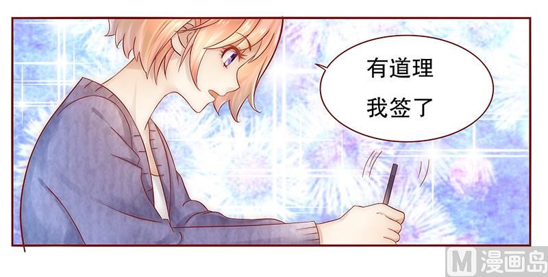 霸道首席爱上我韩漫全集-第41话 把握时机无删减无遮挡章节图片 