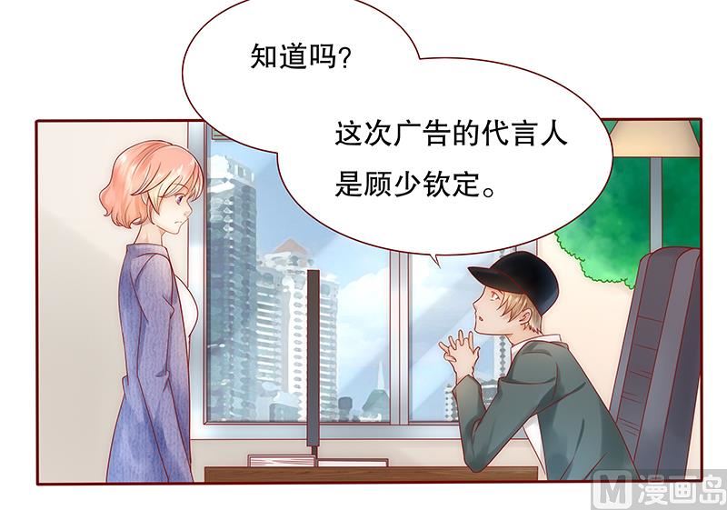 霸道首席爱上我韩漫全集-第41话 把握时机无删减无遮挡章节图片 
