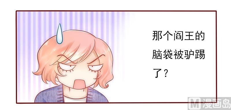 霸道首席爱上我韩漫全集-第41话 把握时机无删减无遮挡章节图片 