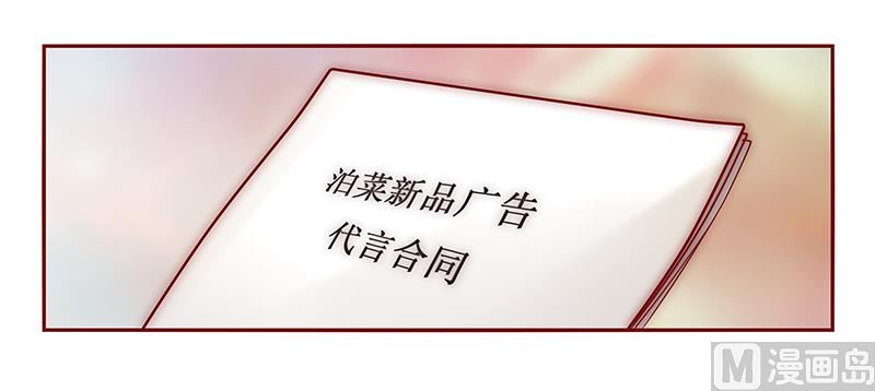 霸道首席爱上我韩漫全集-第41话 把握时机无删减无遮挡章节图片 